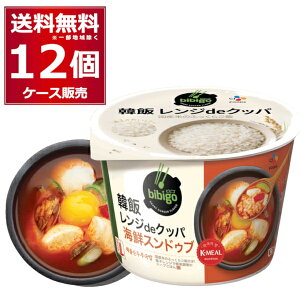 bibigo �r�r�S �ؔ� �����W de �N�b�p �C�N �X���h�D�u 173.7g×12��(1�P�[�X) CJ FOODS JAPAN�y�����������ꕔ�n��͏����z