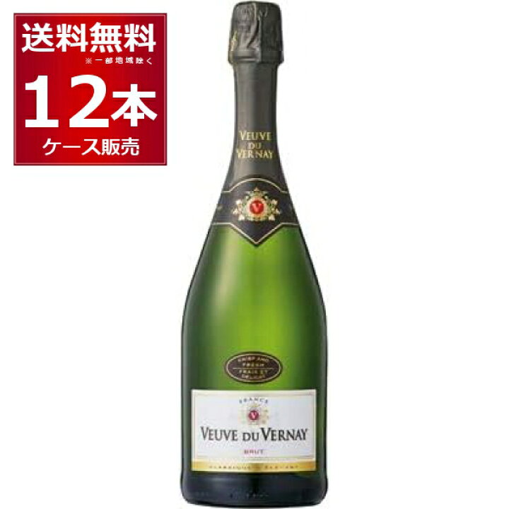 楽天市場】ヴーヴ デュ ヴェルネ ブリュット 750ml×12本(1ケース 