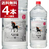 神楽酒造 麦焼酎 くろうま ペット 4000ml×4本(1ケース)【送料無料※一部地域は除く】