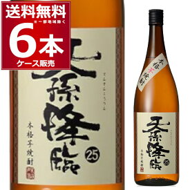 神楽酒造 芋焼酎 天孫降臨 瓶 1800ml×6本(1ケース)【送料無料※一部地域は除く】