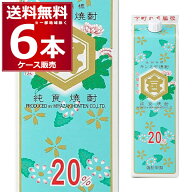 宮崎本店 亀甲宮 キンミヤ 焼酎 20度 パック 1800ml×6本(1ケース) 【送料無料※一部地域は除く】 宮崎本…