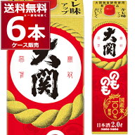 送料無料 大関 のものも 2L×6本(1ケース) 日本酒 清酒 sake 2000ml 兵庫県 灘 日本【送料無料※一部地域…