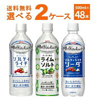 数量限定 キリン 選べる よりどり 世界のKitchenから ソルティライチ ライムソルト ソルティライチソーダ…