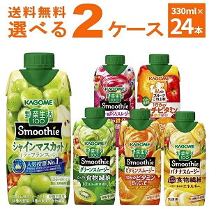 JS ؐ100 Smoothie X[W[ Iׂ ǂ Zbg 330ml×24{(2P[X) r^~ O[ Zoii Gߌ i yꕔn͏z