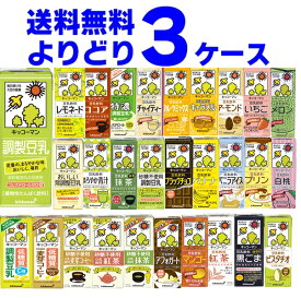 賞味期限 2024年7月以降 キッコーマン 豆乳 飲料 選べる よりどり セット 200ml×54本(3ケース) [ケース入数18本]【送料無料※一部地域は除く】