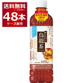 おなかの脂肪を減らす サントリー 烏龍茶 OTTP 600mlx48本(2ケース) ウーロン茶重合ポリフェノール【送料無料※一部地域は除く】