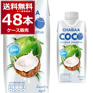 CHABAA COCO RRibcX[W[ 310ml×48{(2P[X) `o niyꕔn͏z