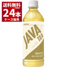 大塚食品 シンビーノジャワティストレート ホワイト 500ml×24本(1ケース)【送料無料※一部地域は除く】