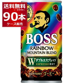 サントリー ボス BOSS 缶コーヒー レインボーマウンテン 185ml×90本(3ケース)【送料無料※一部地域は除く】