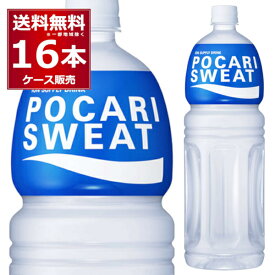 大塚製薬 ポカリスエット ペットボトル 1500ml×16本(2ケース) 1.5L 熱中症対策 水分補給 サウナ サ活 サウナドリンク オロポ【送料無料※一部地域は除く】