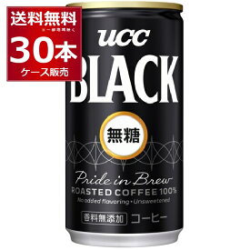 UCC BLACK 無糖 185ml×30本(1ケース)【送料無料※一部地域は除く】