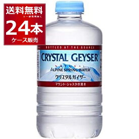 ミネラルウォーター 小容量 送料無料 24本 大塚食品 クリスタルガイザー ペットボトル 310ml×24本(1ケース) 正規輸入品 マウントシャスタ カリフォルニア【送料無料※一部地域は除く】