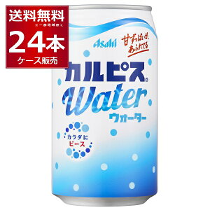 �A�T�q �J���s�X�E�H�[�^�[ 350ml×24�{(1�P�[�X)�y�����������ꕔ�n��͏����z