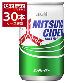 三ツ矢 サイダー 160ml×30本 (1ケース)【送料無料※一部地域は除く】