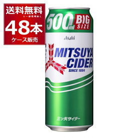 三ツ矢サイダー 缶 500ml×48本 (2ケース) 【送料無料※一部地域は除く】