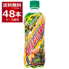 チェリオ ライフガード ペット 500ml×48本(2ケース) エナジー系炭酸飲料【送料無料※一部地域は除く】