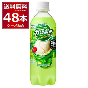 |bJTb| Ԉ݃N[\[_ 500ml×48{(2P[X)yꕔn͏z