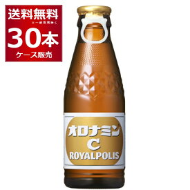 大塚製薬 オロナミンC ロイヤルポリス 120ml×30本(1ケース)【送料無料※一部地域は除く】