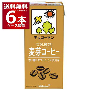 キッコーマン 豆乳飲料 麦芽コーヒー 1000ml×6本(1ケース)【送料無料※一部地域は除く】