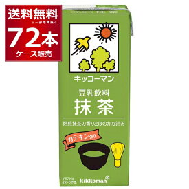 キッコーマン 豆乳飲料 抹茶 200ml×72本(4ケース)【送料無料※一部地域は除く】