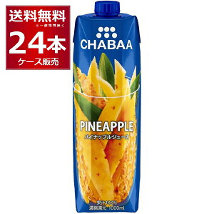 CHABAA 100% W[X pCibv 1L×24{(2P[X) 1000ml `o ni t[cW[X ^C oRNyꕔn͏z