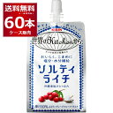 キリン 世界のKitchenから ソルティライチ パウチ 300ml×60本(2ケース)【送料無料※一部地域は除く】