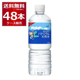 水 バナジウム ミネラルウォーター 天然水 600ml 48本送料無料 アサヒ おいしい水 富士山のバナジウム天然水 600ml×48本(2ケース)【送料無料※一部地域は除く】水 国産 天然水 自然 みず ケース販売