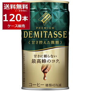 _Ch[ uh f~^X ÂT  150ml×120{(4P[X)  R[q[ yꕔn͏z