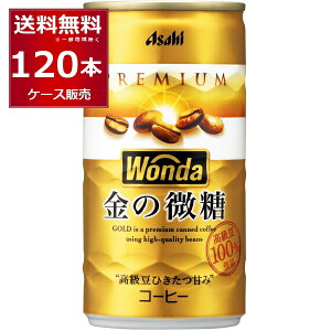 ATq _ WONDA ̔ 185ml×120{(4P[X)yꕔn͏z