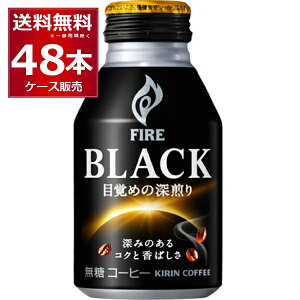 L t@CA ubN ڊo߂̐[ 275ml×48{(2P[X) FIREyꕔn͏z