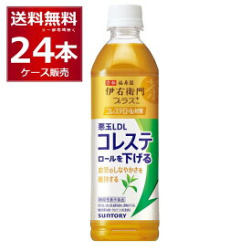 サントリー 伊右衛門 プラス コレステロール対策 500ml×24本(1ケース) いえもん イエモン 京都 福寿園 緑茶 お茶 日本茶 ペットボトル【送料無料※一部地域は除く】