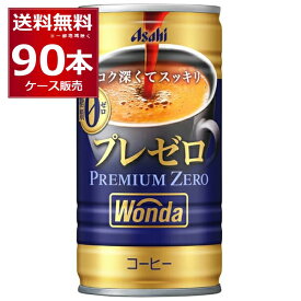 アサヒ ワンダ WONDA プレミアムゼロ 185ml×90本(3ケース)【送料無料※一部地域は除く】