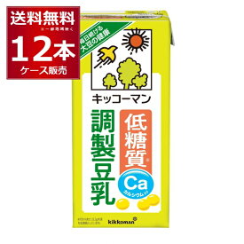 キッコーマン 豆乳飲料 低糖質 調製豆乳 1000ml×12本(2ケース)【送料無料※一部地域は除く】
