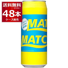 大塚食品 マッチ MATCH 缶 480ml×48本(2ケース)【送料無料※一部地域は除く】