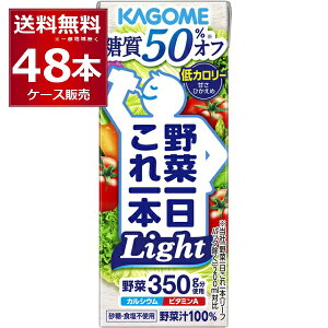 カゴメ 野菜一日 これ一本 Light ライト パック 200ml×48本(2ケース)【送料無料※一部地域は除く】