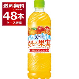 1日のビタミンこれ1本 熱中症対策 サントリー 天然水 きりっと果実 オレンジ＆マンゴー 600ml×48本(2ケース) ビタミンC ビタミンB6 ナイアシン【送料無料※一部地域は除く】