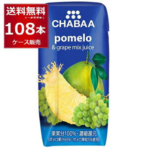 CHABAA 100% ~bNX W[X |O[v 180ml×108{(3P[X) `o ni t[cW[X ^C oRNyꕔn͏z
