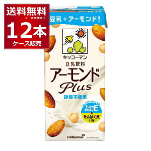 キッコーマン 豆乳飲料 アーモンドPlus砂糖不使用 1000ml×12本(2ケース)【送料無料※一部地域は除く】