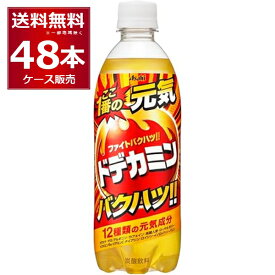 アサヒ ドデカミン 500ml×48本 (2ケース) 【送料無料※一部地域は除く】