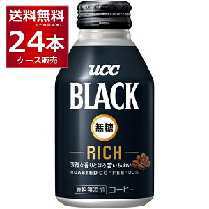 UCC BLACK  R[q[ RICH Lbv  275ml×24{(1P[X)yꕔn͏z