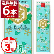 誰でもP3 6/30 9:59まで キンミヤ 焼酎 25度 パック 1800ml×6本(1ケース) 【送料無料※一部地域は除く】…