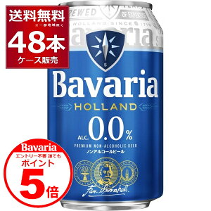 �N�ł�P5 4/30 9:59�܂� �m���A�� �r�[�� �o�o���A Bavaria 0.0�� 330ml×48�{(2�P�[�X) �m���A���R�[���r�[�� ����100���g�p �s���X�i�[ �I�����_ �r�[���e�C�X�g�����y�����������ꕔ�n��͏����z