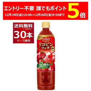 �G���g���[�s�v �N�ł�P5�{ 12/26 9:59�܂� �f�������e ���R�s�����b�` �g�}�g�W���[�X 800g×30�{(2�P�[�X) [�P�[�X����15�{]�y�����������ꕔ�n��͏����z