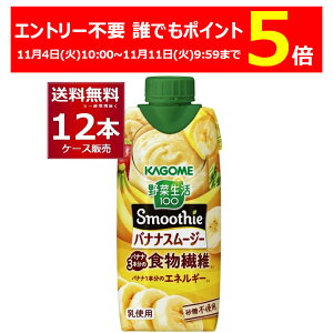 Gg[sv NłP5{ 10/27 9:59܂ JS ؐ100 Smoothie oiiX[W[ 330ml×12{(1P[X)yꕔn͏z