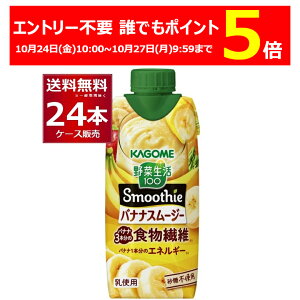 Gg[sv NłP5{ 10/17 9:59܂ JS ؐ100 Smoothie oiiX[W[ 330ml×24{(2P[X)yꕔn͏z