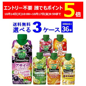 Gg[sv NłP5{ 10/9 9:59܂ JS ؐ100 Smoothie X[W[ Iׂ ǂ Zbg 330ml×36{(3P[X) r^~ O[ Zoii Gߌ i yꕔn