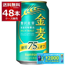 楽天市場】金麦 2ケースの通販
