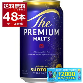 サントリー プレモル ザ プレミアム モルツ 350ml×48本(2ケース)【送料無料※一部地域は除く】