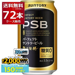 撅150~OFFN[| 12/23 23:59܂ŃGg[&Bōő2000P Tg[ p[tFNg Tg[ r[ PSB 350ml×72{(3P[X) [ 0 r[ yꕔn