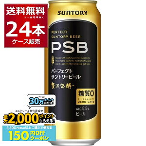 撅150~OFFN[|Gg[&Bōő2000P 12/16 9:59܂ő Tg[ p[tFNg Tg[ r[ PSB 500ml×24{(1P[X) [ 0 r[ yꕔn